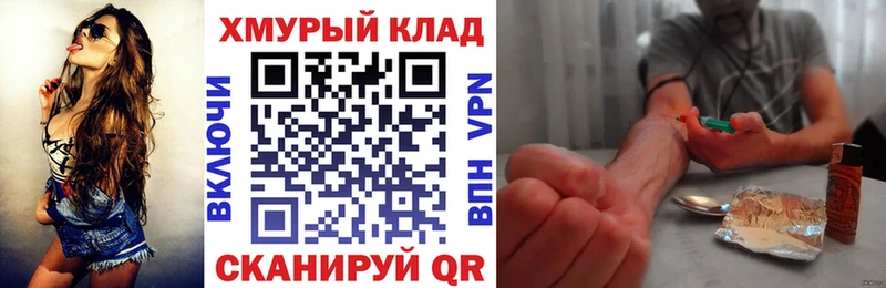 купить наркоту  Бокситогорск  KRAKEN маркетплейс  Героин хмурый 