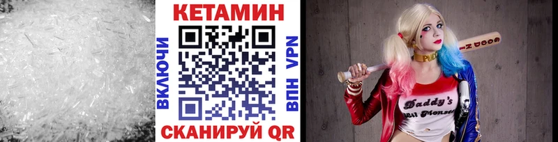 закладка Бокситогорск КЕТАМИН VHQ