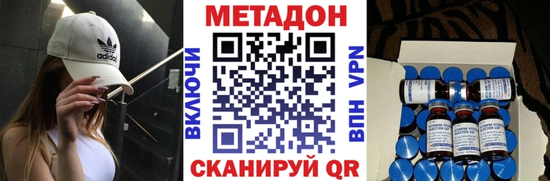 Метадон VHQ  цена   Бокситогорск 